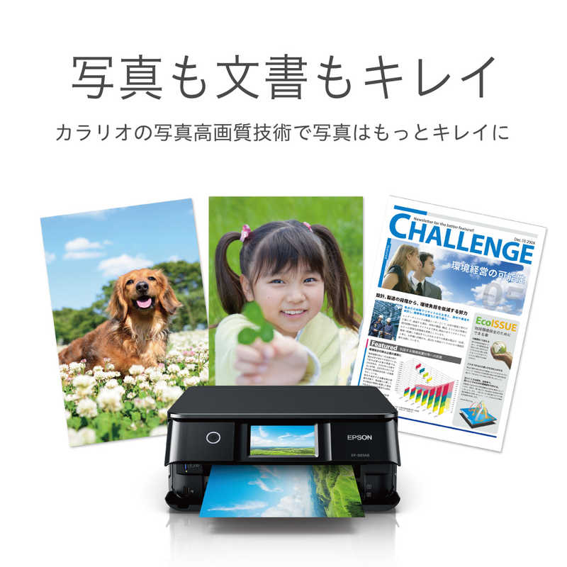 エプソン　EPSON エプソン　EPSON A4カラーインクジェット複合機 ブラック [カード／名刺～A4] EP-883AB EP-883AB