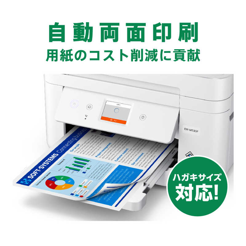 エプソン EPSON A4カラーインクジェット複合機 EW-M530F の通販 | カテゴリ：パソコン・周辺機器・プリンター | エプソン EPSON  | Colorio（カラリオ） 家電通販のコジマネット - 全品代引き手数料無料