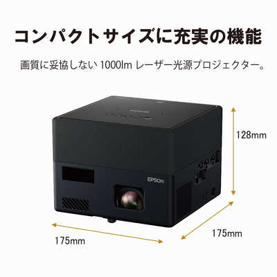 エプソン EPSON ホームプロジェクター dreamio(ドリーミオ) EF