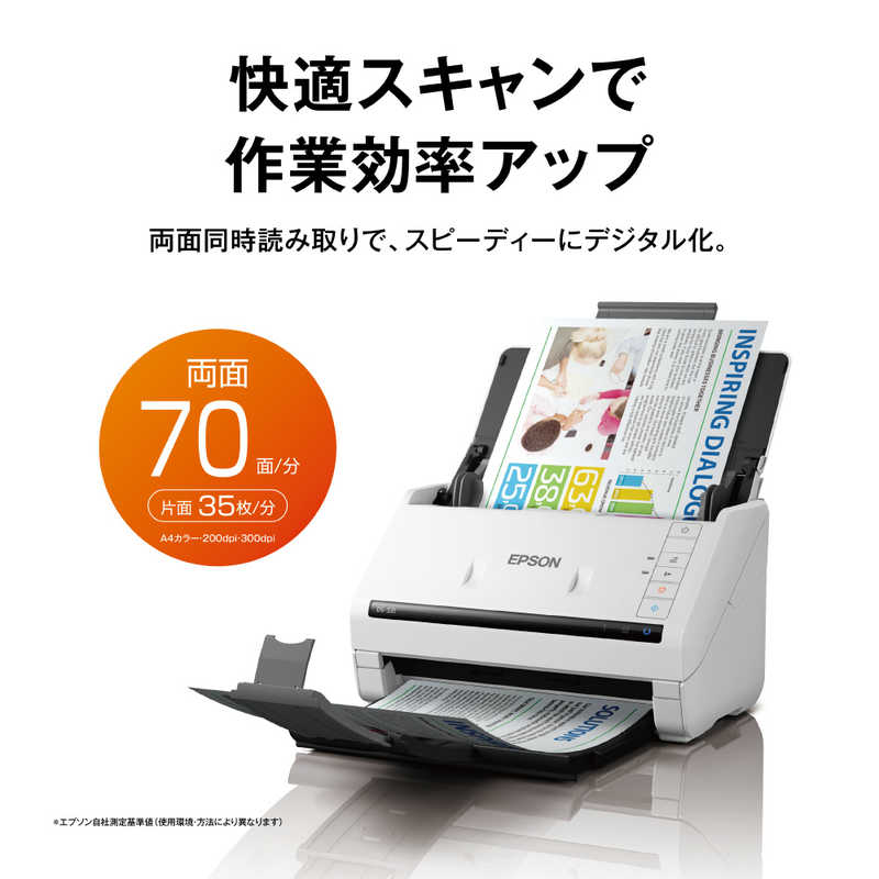 エプソン　EPSON エプソン　EPSON スキャナー パーソナルドキュメント ホワイト [A4サイズ /USB] DS-531 DS-531