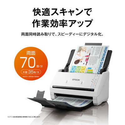 エプソン EPSON スキャナー パーソナルドキュメント ホワイト [A4