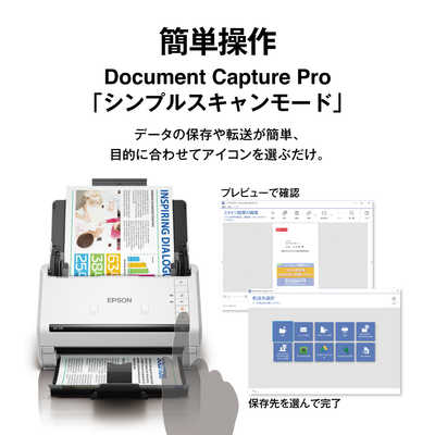 エプソン EPSON スキャナー パーソナルドキュメント ホワイト [A4