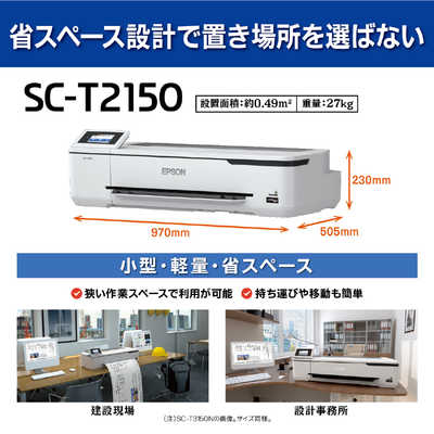 エプソン EPSON 大判カラーインクジェットプリンター [A1プラス] SC