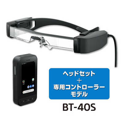 スマートグラス［単体モデル］ | エプソン | BT-40 | Joshin web