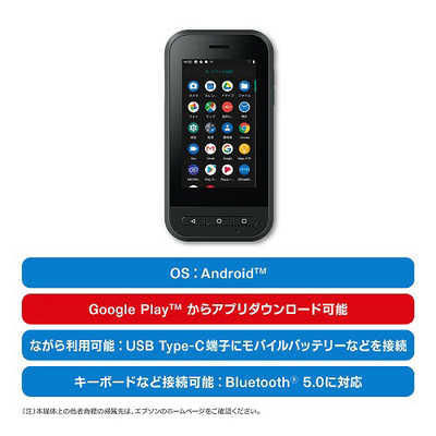 エプソン EPSON スマートグラス Android搭載コントローラー付
