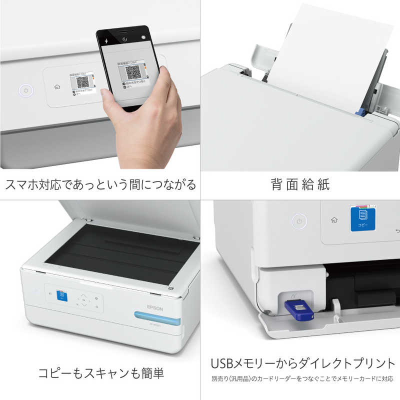 エプソン　EPSON エプソン　EPSON A4カラーインクジェット複合機 エコタンク搭載モデル ホワイト  L判～A4  EP-M553T EP-M553T