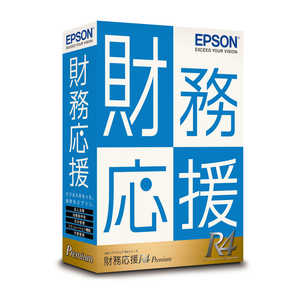 エプソン EPSON 財務応援R4 Premium Ver.20.2 消費税改正対応版 [Windows用] OZP1V202