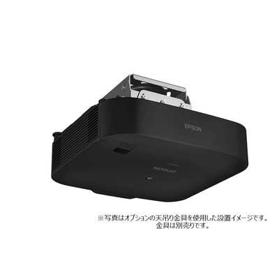 エプソン EPSON ビジネスプロジェクター レーザー光源 高輝度