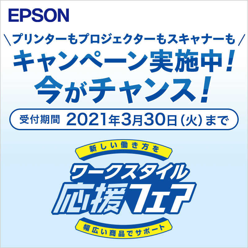 エプソン　EPSON エプソン　EPSON 【ワークスタイル応援フェア】　A1プラス対応大判インクジェットプリンター SC-P60R2 SC-P60R2