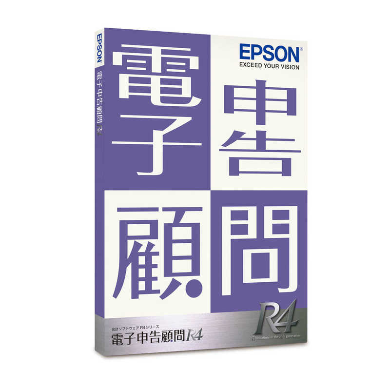 エプソン　EPSON エプソン　EPSON 電子申告顧問R4 1ユーザー Ver.20.2 令和2年所得税･贈与税対応版 [Windows用] KDS1V202 KDS1V202