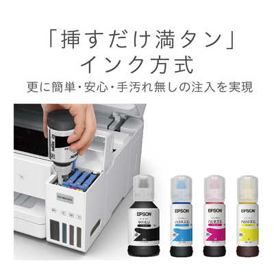 エプソン EPSON A4カラーインクジェット複合機＜FAX対応＞ エコタンク