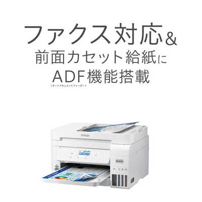 エプソン EPSON A4カラーインクジェット複合機＜FAX対応＞ エコタンク