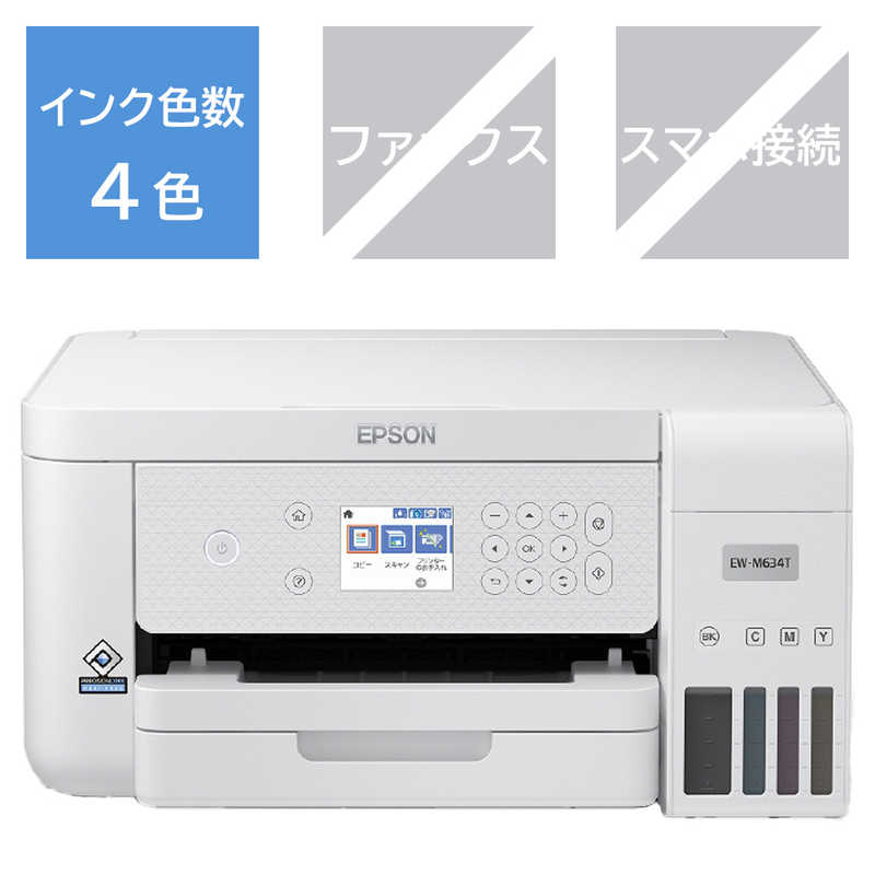 エプソン　EPSON エプソン　EPSON インクジェット複合機 エコタンク搭載モデル ホワイト [L判~A4] EW-M634T EW-M634T