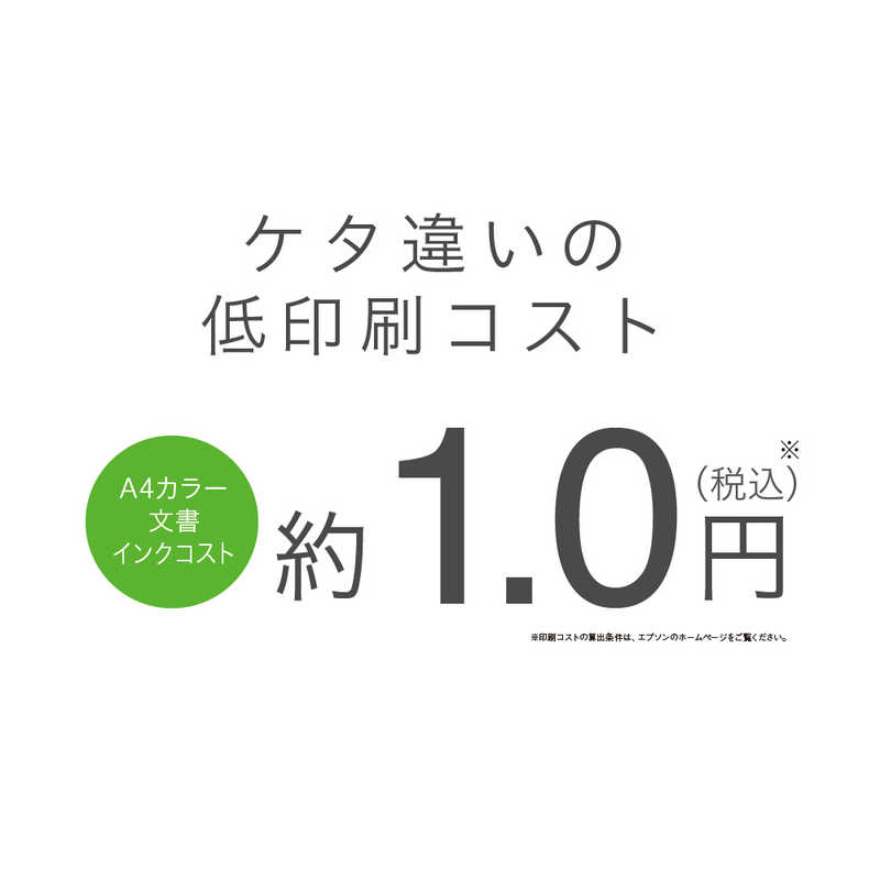 エプソン　EPSON エプソン　EPSON インクジェット複合機 エコタンク搭載モデル ホワイト [L判~A4] EW-M634T EW-M634T