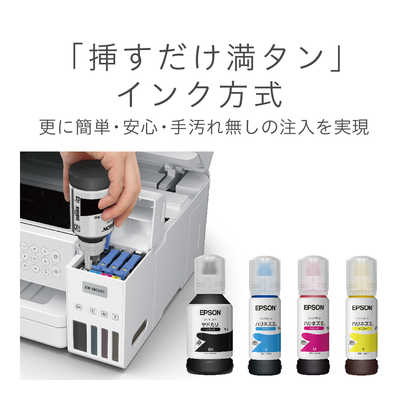 エプソン EPSON インクジェット複合機 エコタンク搭載モデル