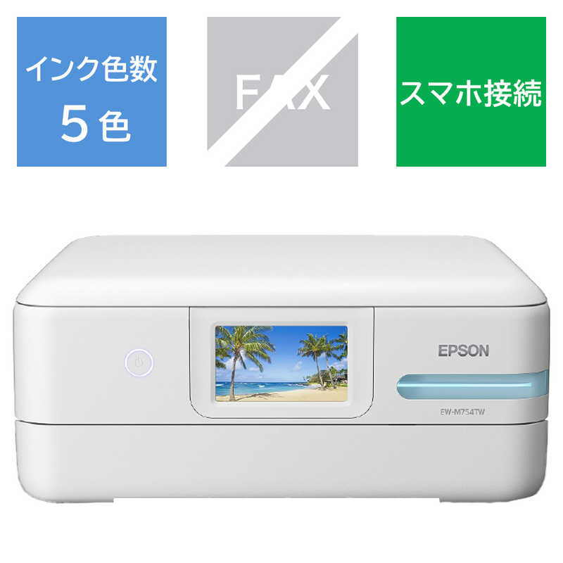 エプソン　EPSON エプソン　EPSON A4カラーインクジェット複合機 エコタンク搭載モデル ホワイト  L判～A4  EW-M754TW EW-M754TW