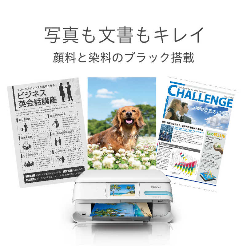 エプソン　EPSON エプソン　EPSON A4カラーインクジェット複合機 エコタンク搭載モデル ホワイト  L判～A4  EW-M754TW EW-M754TW