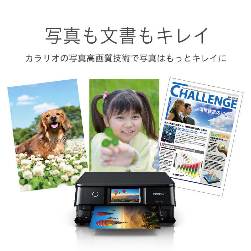 エプソン　EPSON エプソン　EPSON 【アウトレット】A4カラーインクジェット複合機 Colorio ブラック [カード／名刺～A4] EP-884AB EP-884AB