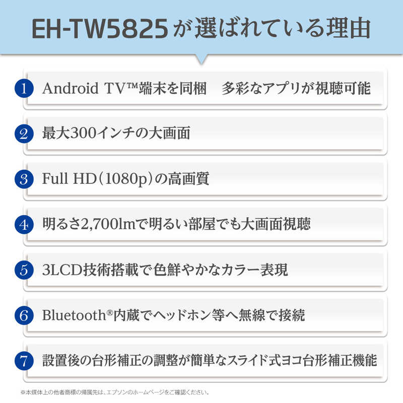 エプソン EPSON ホームプロジェクター Android TV端末同梱 dreamio(ドリーミオ) EHTW5825 の通販 |  カテゴリ：パソコン・周辺機器・プリンター | エプソン EPSON 家電通販のコジマネット - 全品代引き手数料無料