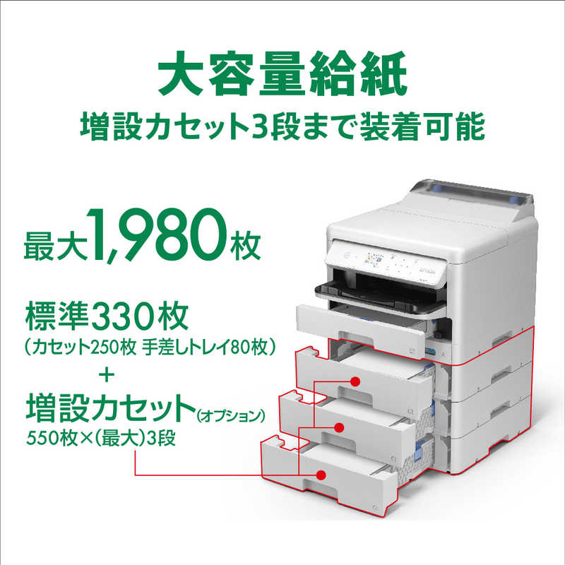 エプソン　EPSON エプソン　EPSON A4カラービジネスインクジェットプリンター ［L判～A4］ PX-S887 PX-S887