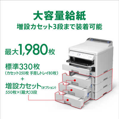 エプソン EPSON A4カラービジネスインクジェットプリンター ［L