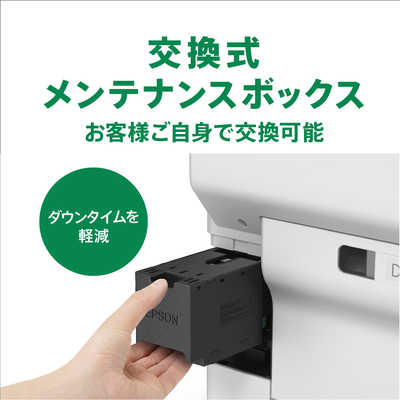 エプソン EPSON A4カラービジネスインクジェットプリンター ［L判～A4