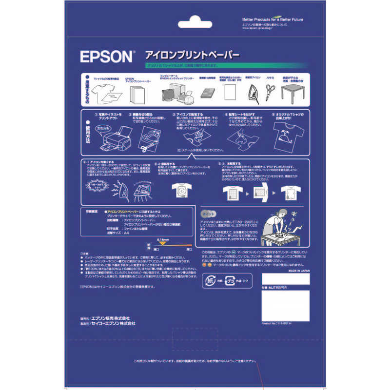 エプソン　EPSON エプソン　EPSON 〔インクジェット〕アイロンプリントペーパー 0.14mm [A4 /5枚] MJTRSP1R MJTRSP1R