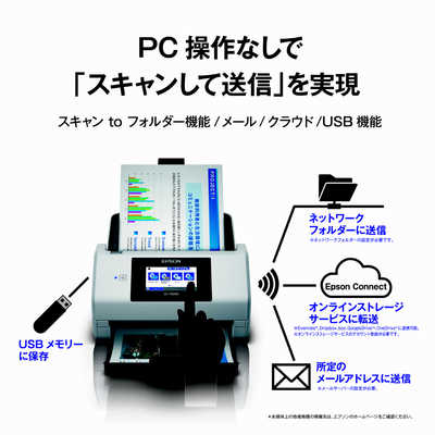 EPSON DS-780N ドキュメントスキャナー(EPSON DS-900WN A4 EPSON DS-780N ドキュメントスキャナー(EPSON DS-900WN A4