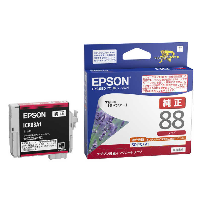 エプソン　EPSON エプソン　EPSON 純正プリンターインク レッド ICR88A1 ICR88A1