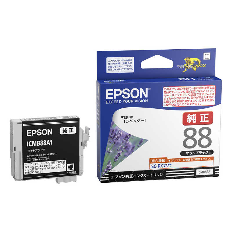 エプソン　EPSON エプソン　EPSON 純正プリンターインク マットブラック ICMB88A1 ICMB88A1
