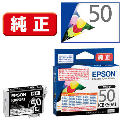 エプソン　EPSON 純正プリンターインク ブラック ICBK50A1