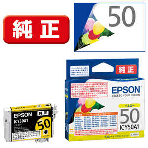 エプソン　EPSON 純正プリンターインク イエロー ICY50A1