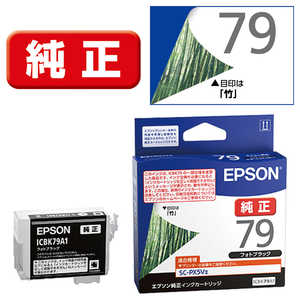 エプソン　EPSON 純正プリンターインクカートリッジ フォトブラック ICBK79A1