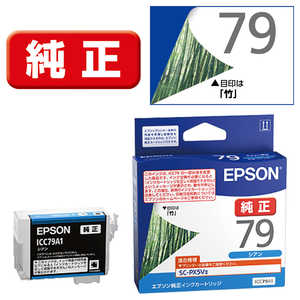 エプソン EPSON 純正プリンターインクカートリッジ シアン ICC79A1 エプソン EPSON 純正プリンターインクカートリッジ シアン ICC79A1