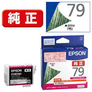 エプソン EPSON 純正プリンターインクカートリッジ ビビッドマゼンタ ICVM79A1 エプソン EPSON 純正プリンターインクカートリッジ ビビッドマゼンタ ICVM79A1