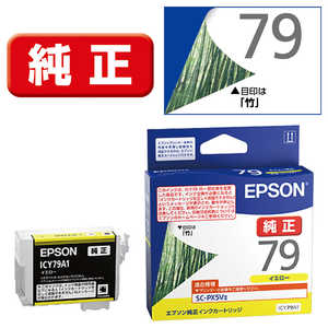 エプソン　EPSON 純正プリンターインクカートリッジ イエロー ICY79A1