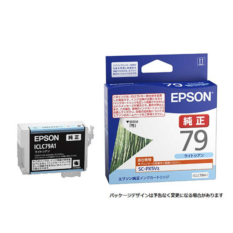 エプソン　EPSON エプソン　EPSON 純正プリンターインクカートリッジ ライトシアン ICLC79A1 ICLC79A1