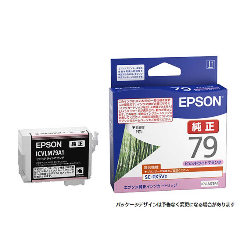 エプソン　EPSON エプソン　EPSON 純正プリンターインクカートリッジ ビビッドライトマゼンタ ICVLM79A1 ICVLM79A1