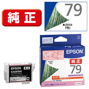 エプソン　EPSON 純正プリンターインクカートリッジ ビビッドライトマゼンタ ICVLM79A1