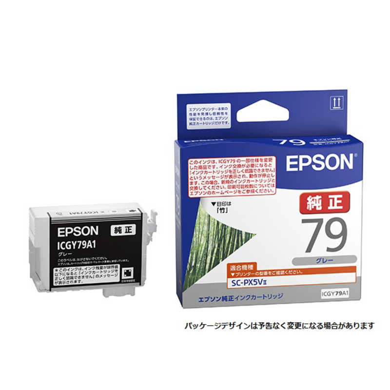 エプソン　EPSON エプソン　EPSON 純正プリンターインクカートリッジ グレー ICGY79A1 ICGY79A1