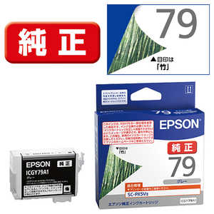 エプソン　EPSON 純正プリンターインクカートリッジ グレー ICGY79A1