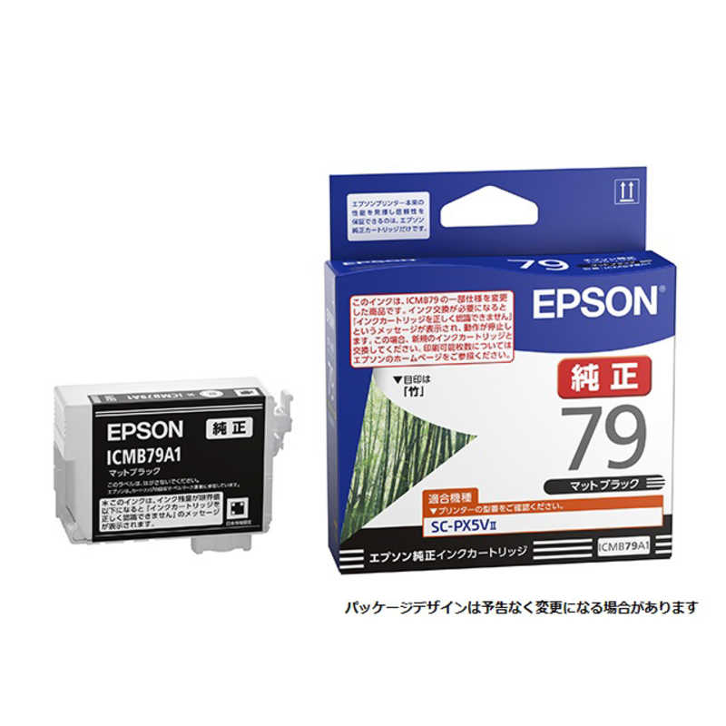 エプソン　EPSON エプソン　EPSON 純正プリンターインクカートリッジ マットブラック ICMB79A1 ICMB79A1