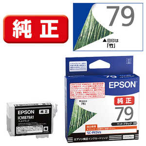 エプソン　EPSON 純正プリンターインクカートリッジ マットブラック ICMB79A1