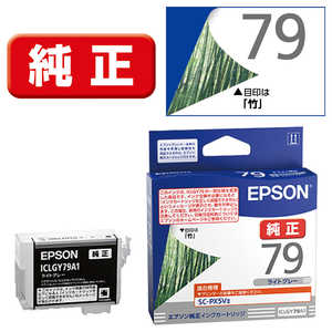 エプソン　EPSON 純正プリンターインクカートリッジ ライトグレー ICLGY79A1