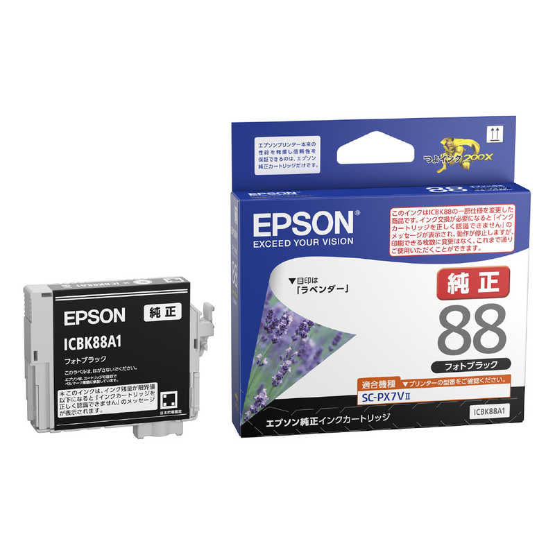 エプソン　EPSON エプソン　EPSON 純正プリンターインク ブラック ICBK88A1 ICBK88A1