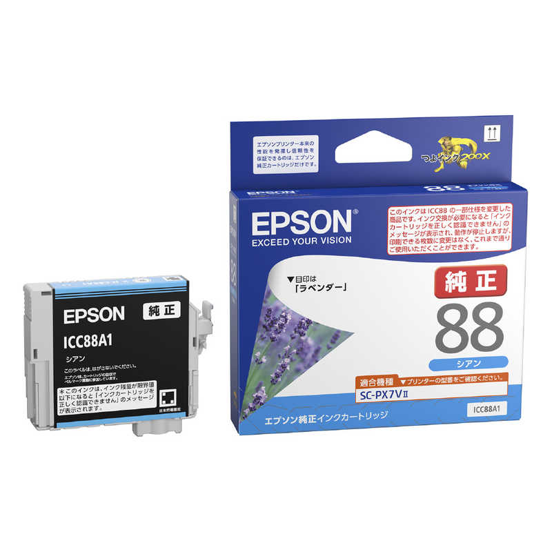 エプソン　EPSON エプソン　EPSON 純正プリンターインク シアン ICC88A1 ICC88A1