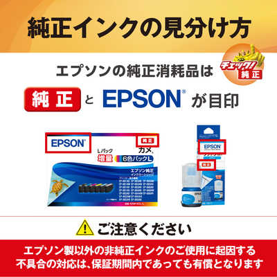 エプソン EPSON 純正プリンターインク 6色パック IC6CL50A2 の