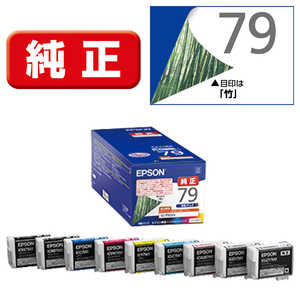 エプソン　EPSON 純正プリンターインクカートリッジ 9色パック IC9CL79A1