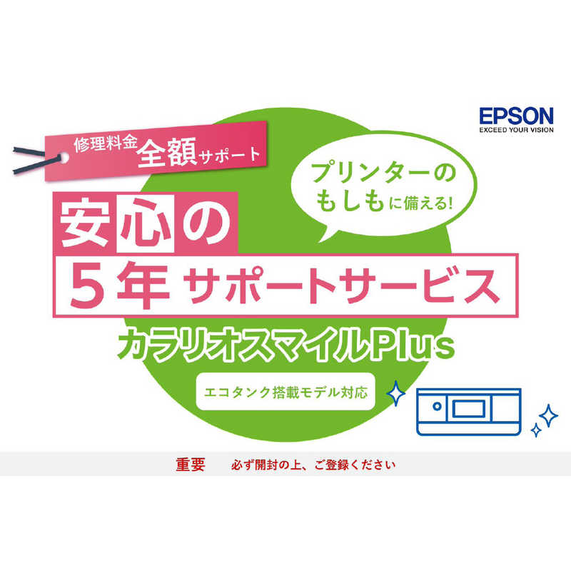 エプソン　EPSON エプソン　EPSON カラリオスマイルPlus エコタンク搭載モデル 全額サポート SL80TD5 SL80TD5