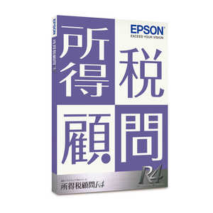 ＜コジマ＞ エプソン EPSON 所得税顧問R4｜1ユーザー Ver．21．1 令和3年分確定申告対応版 KST1V211